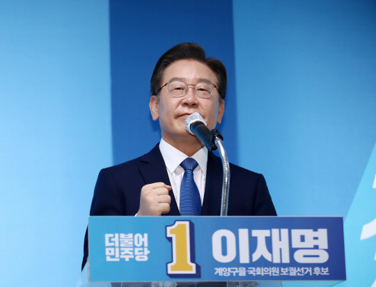 이재명 더불어민주당 인천 계양을 국회의원 후보가 14일 인천 계양구 임학동에서 열린 6·1 지방선거 사무소 개소식에서 발언하고 있다. 연합뉴스